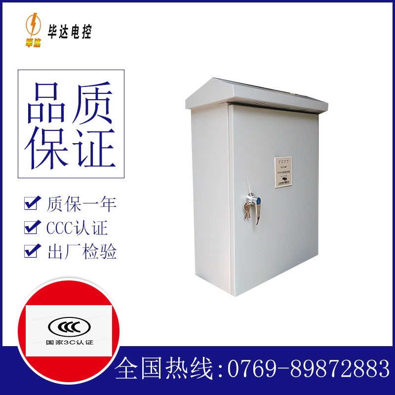 广西排污泵控制箱