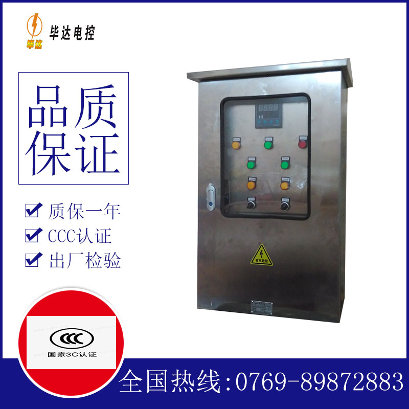 广西路灯控制箱
