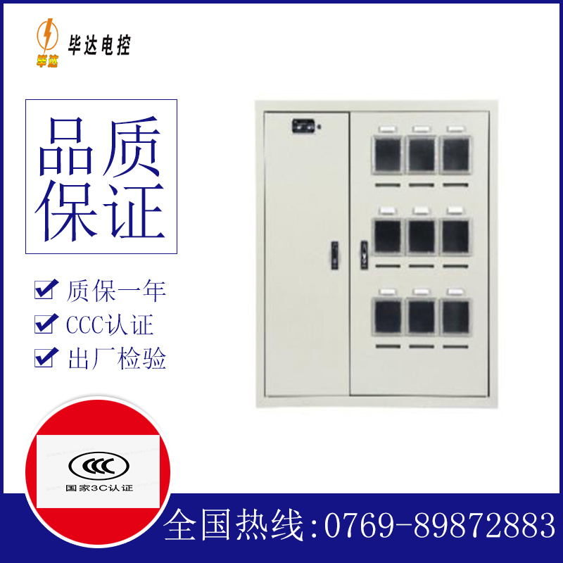 广西电表箱